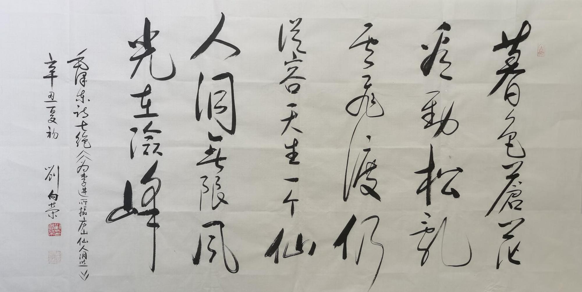 汲古博今·精研翰墨——书法名家刘向荣百家媒体聚焦报道