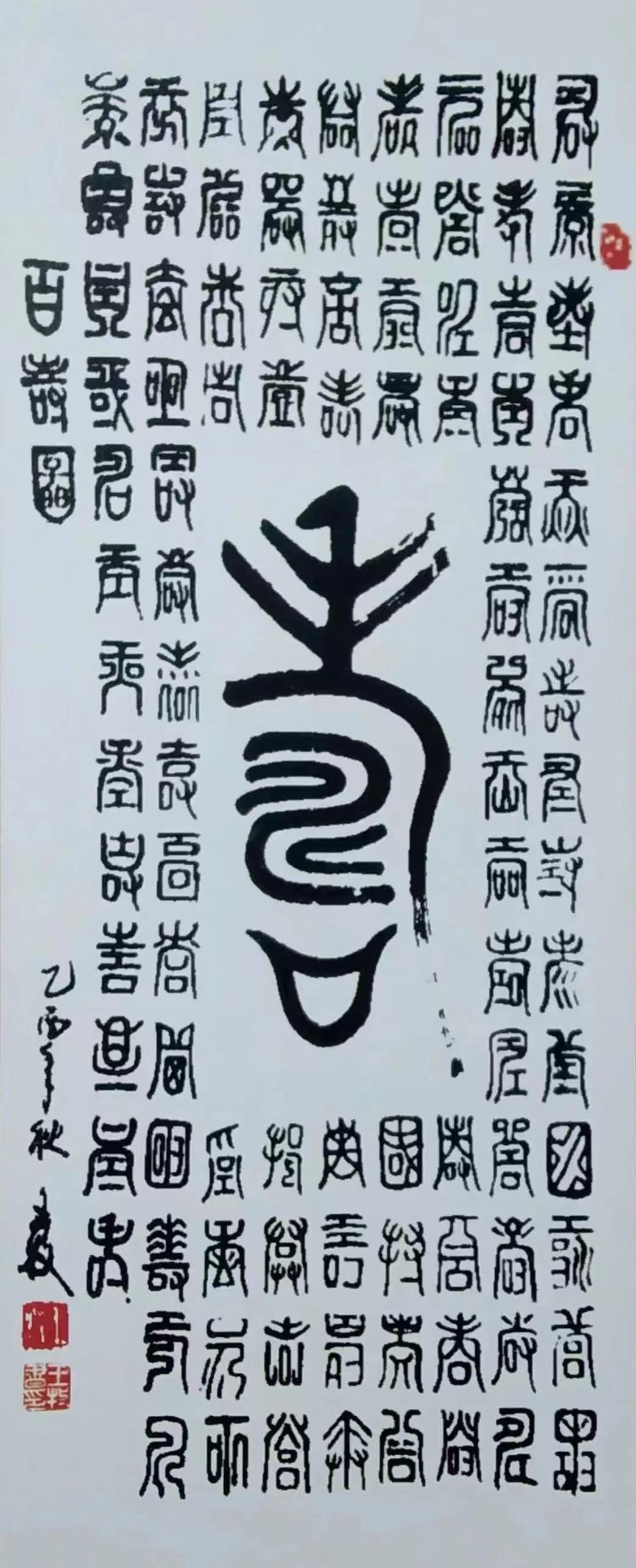 守正典雅·笔韵卓然——书法名家王牧百家媒体聚焦报道