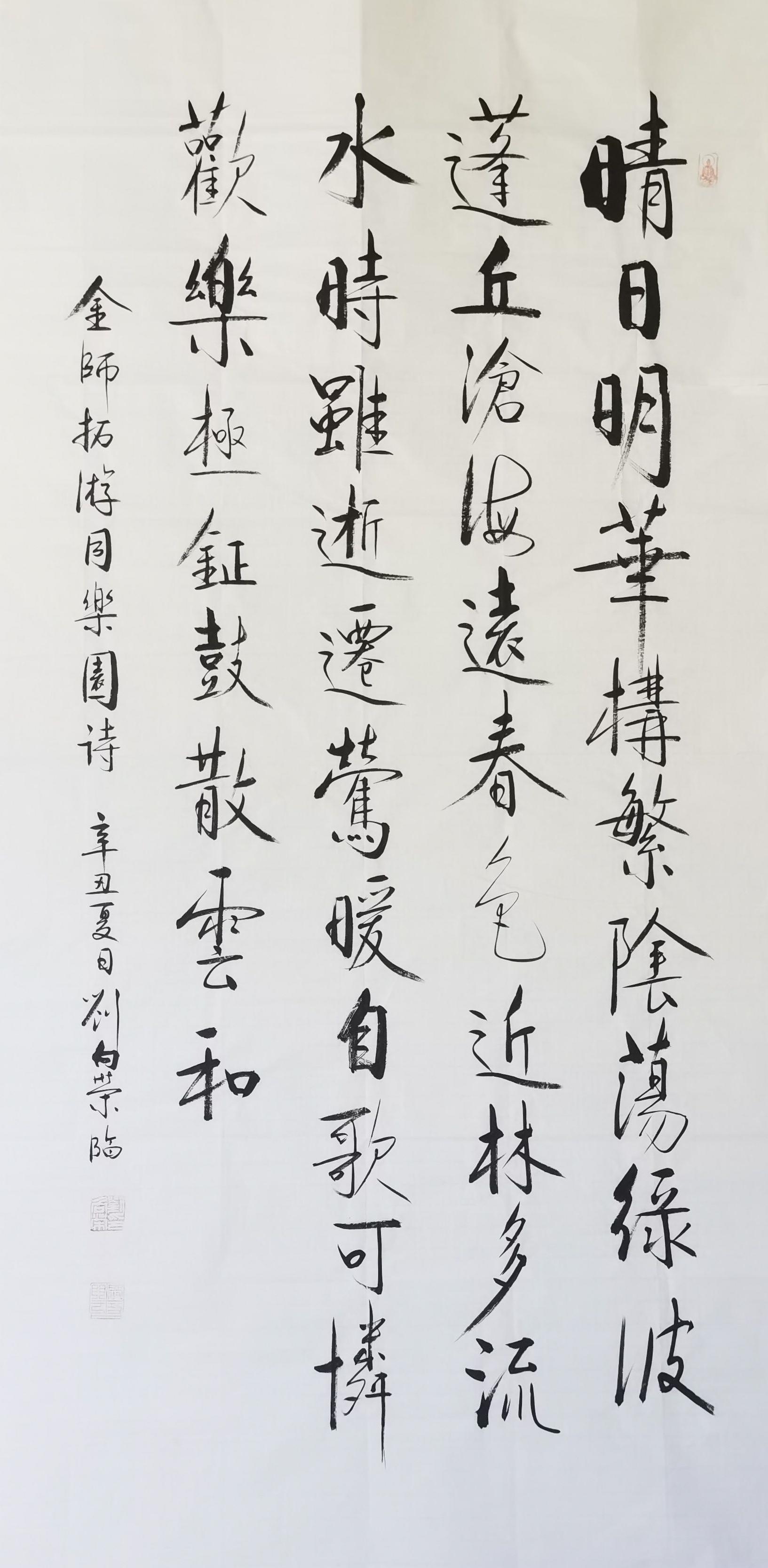 汲古博今·精研翰墨——书法名家刘向荣百家媒体聚焦报道