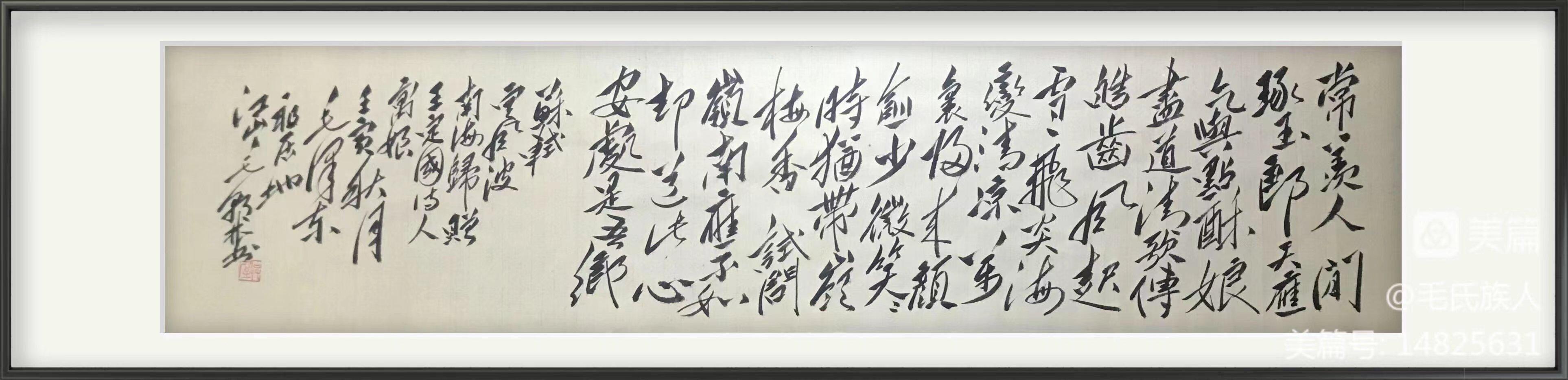 	立心铸魂·精神赓续——书法名家毛朝林百家媒体聚焦报道