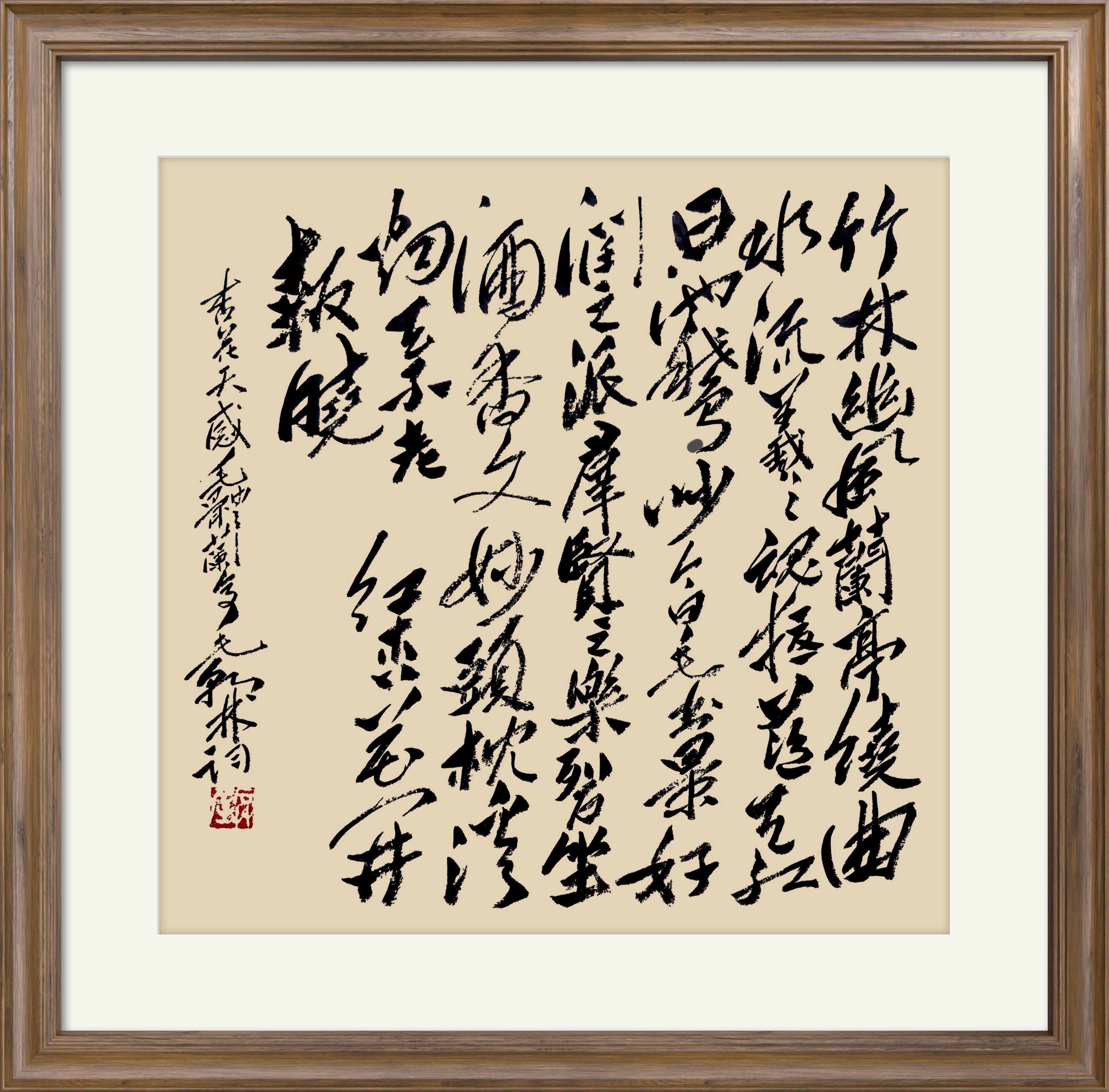 	立心铸魂·精神赓续——书法名家毛朝林百家媒体聚焦报道