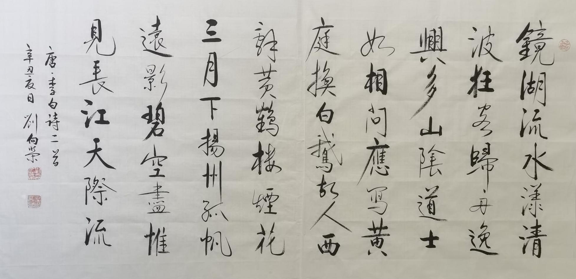 汲古博今·精研翰墨——书法名家刘向荣百家媒体聚焦报道