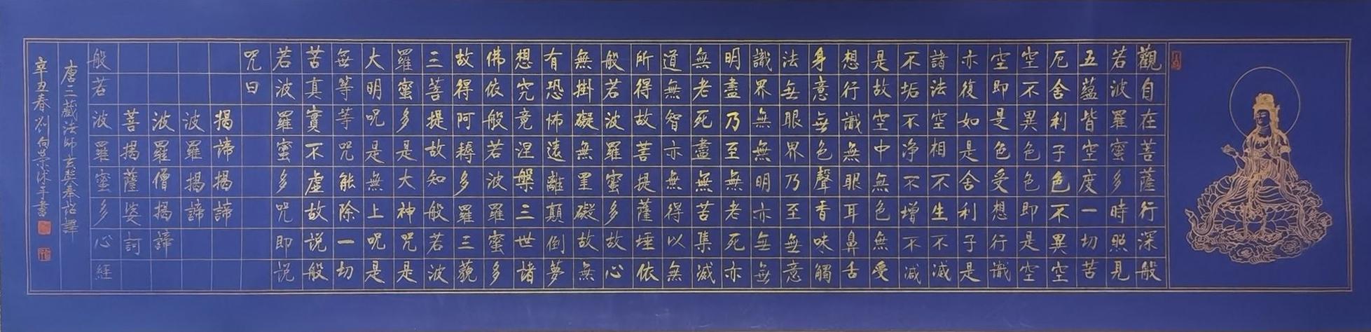 汲古博今·精研翰墨——书法名家刘向荣百家媒体聚焦报道