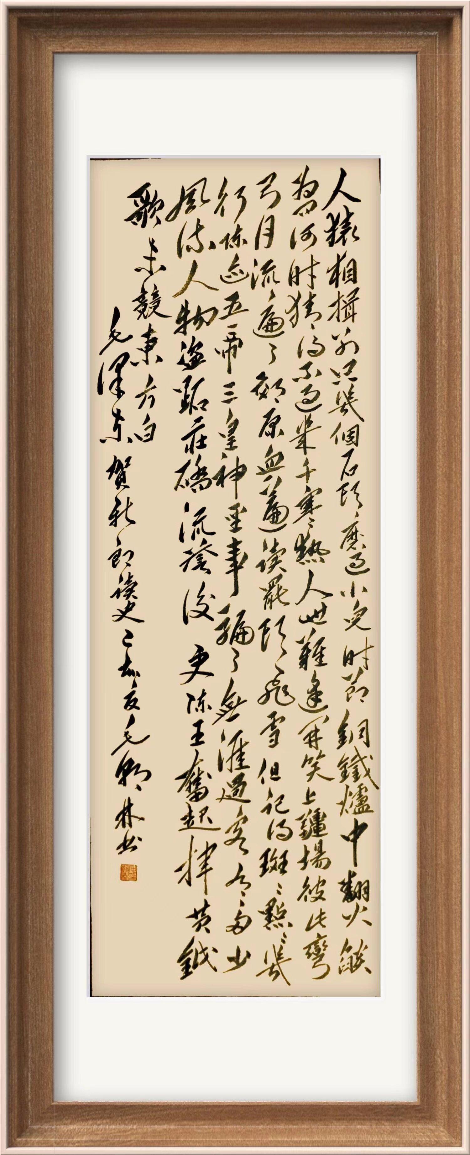 	立心铸魂·精神赓续——书法名家毛朝林百家媒体聚焦报道