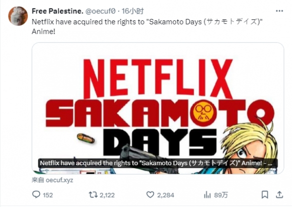 爆料：网飞已经取得人气漫画《坂本日常》动画版权