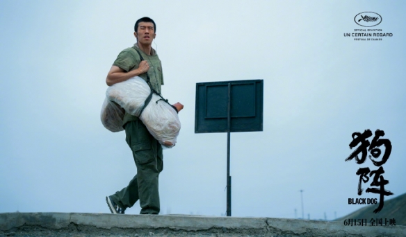 管虎新片《狗阵》曝定档海报 彭于晏、佟丽娅主演！