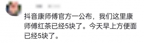 康师傅方便面将全线涨价！超市老板称方便面卖不动了