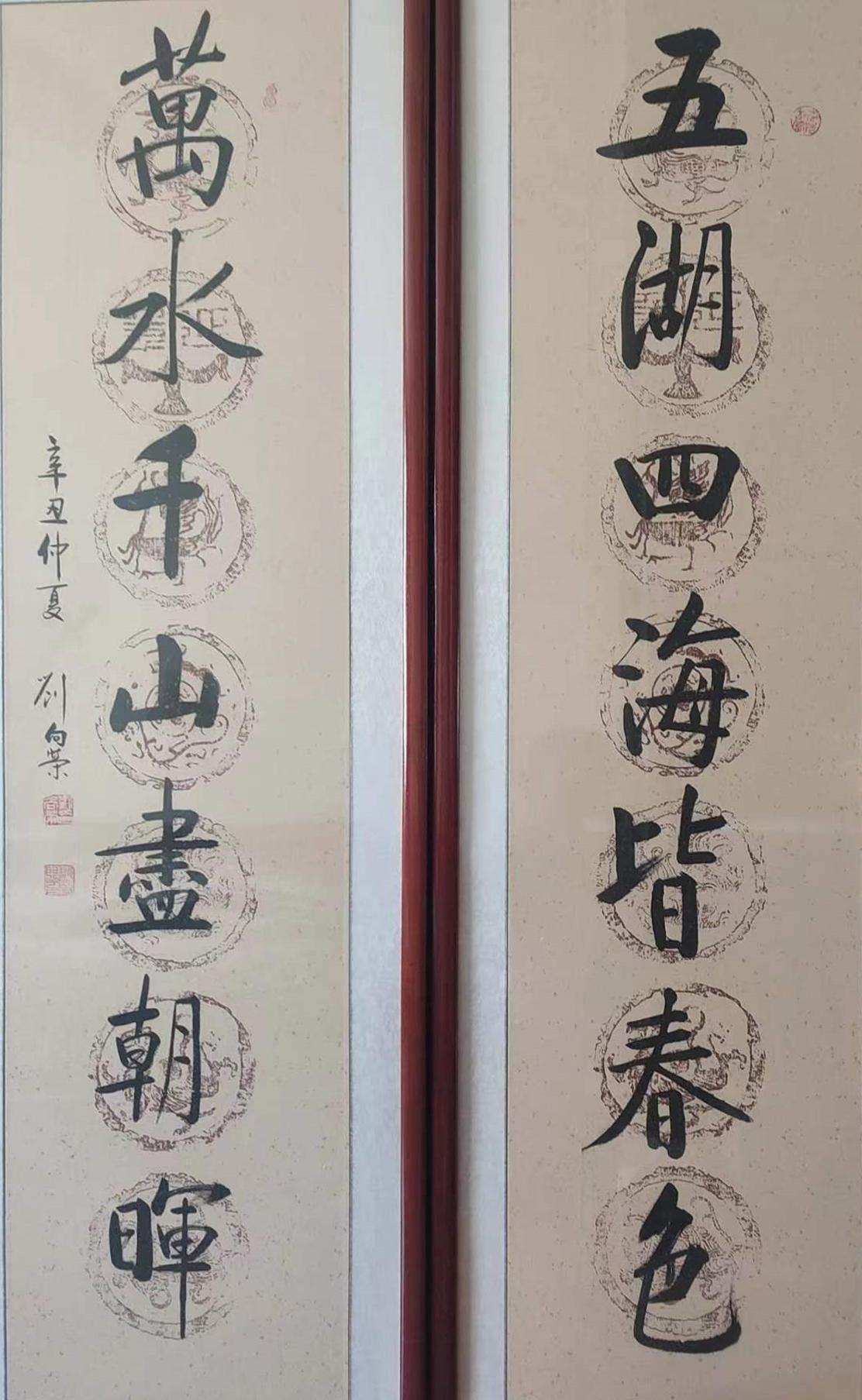 汲古博今·精研翰墨——书法名家刘向荣百家媒体聚焦报道