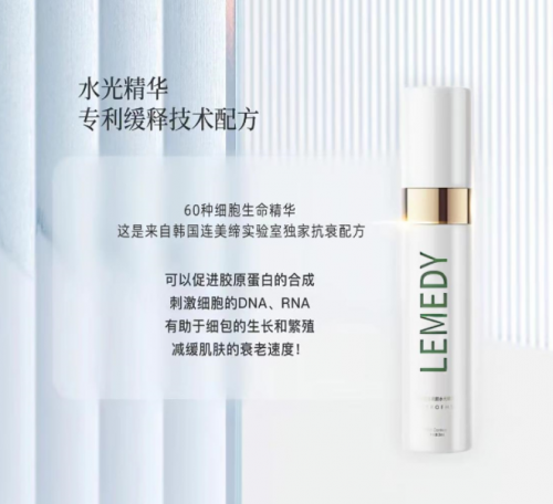 连美缔连真迪：开拓轻医美领域，实现冻龄传奇