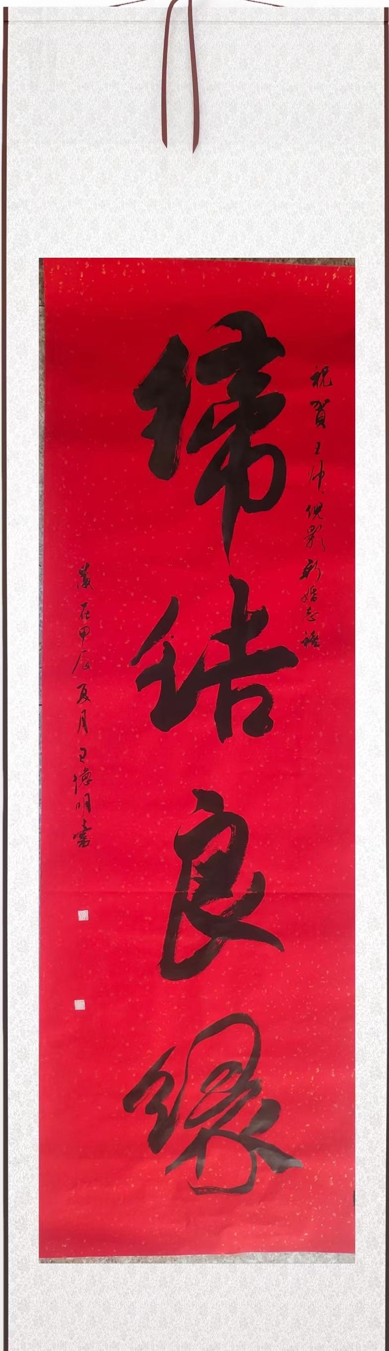 笔韵高健·妙笔传神——书法名家王德明百家媒体聚焦报道