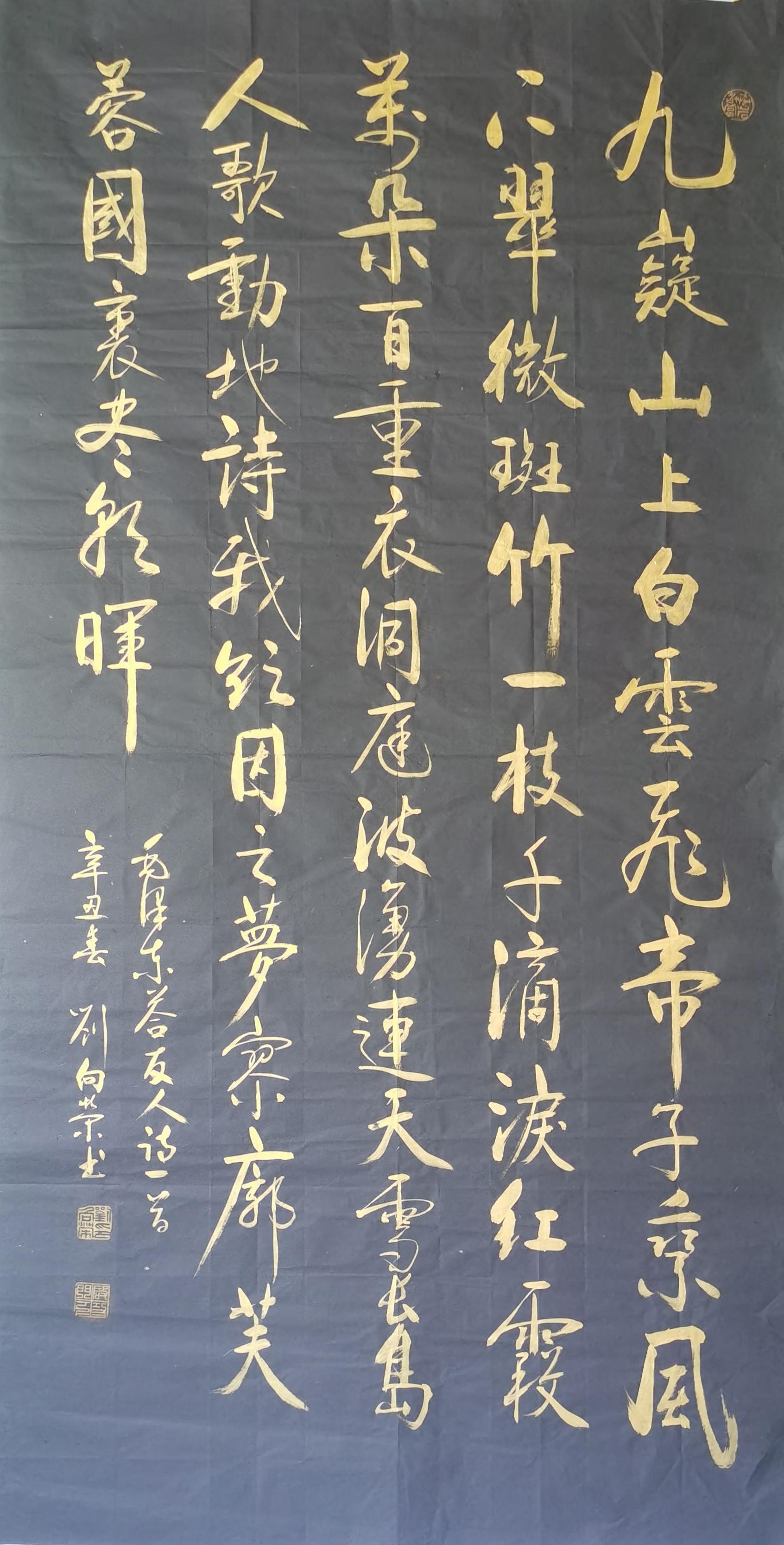 汲古博今·精研翰墨——书法名家刘向荣百家媒体聚焦报道