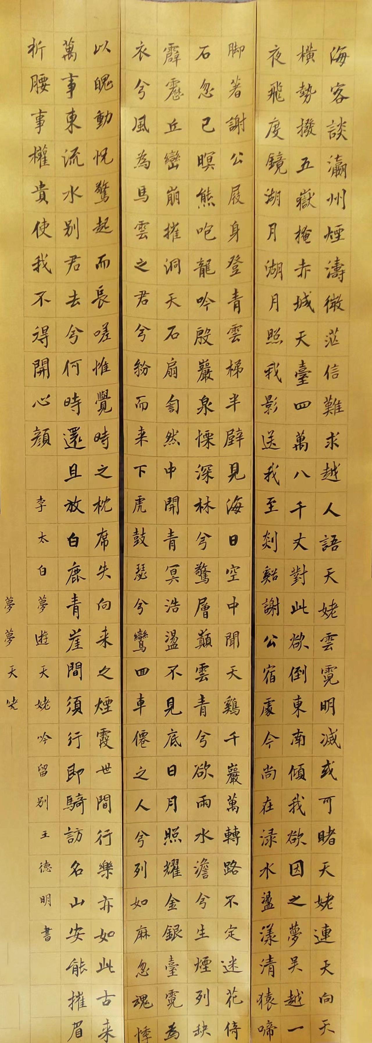 笔韵高健·妙笔传神——书法名家王德明百家媒体聚焦报道