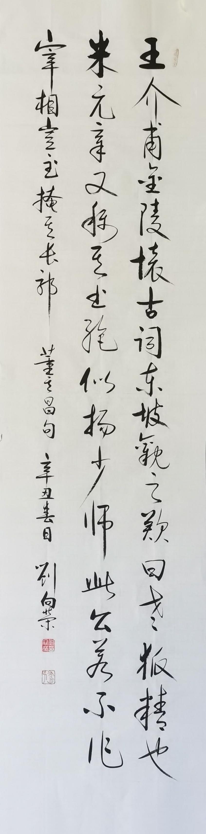 汲古博今·精研翰墨——书法名家刘向荣百家媒体聚焦报道