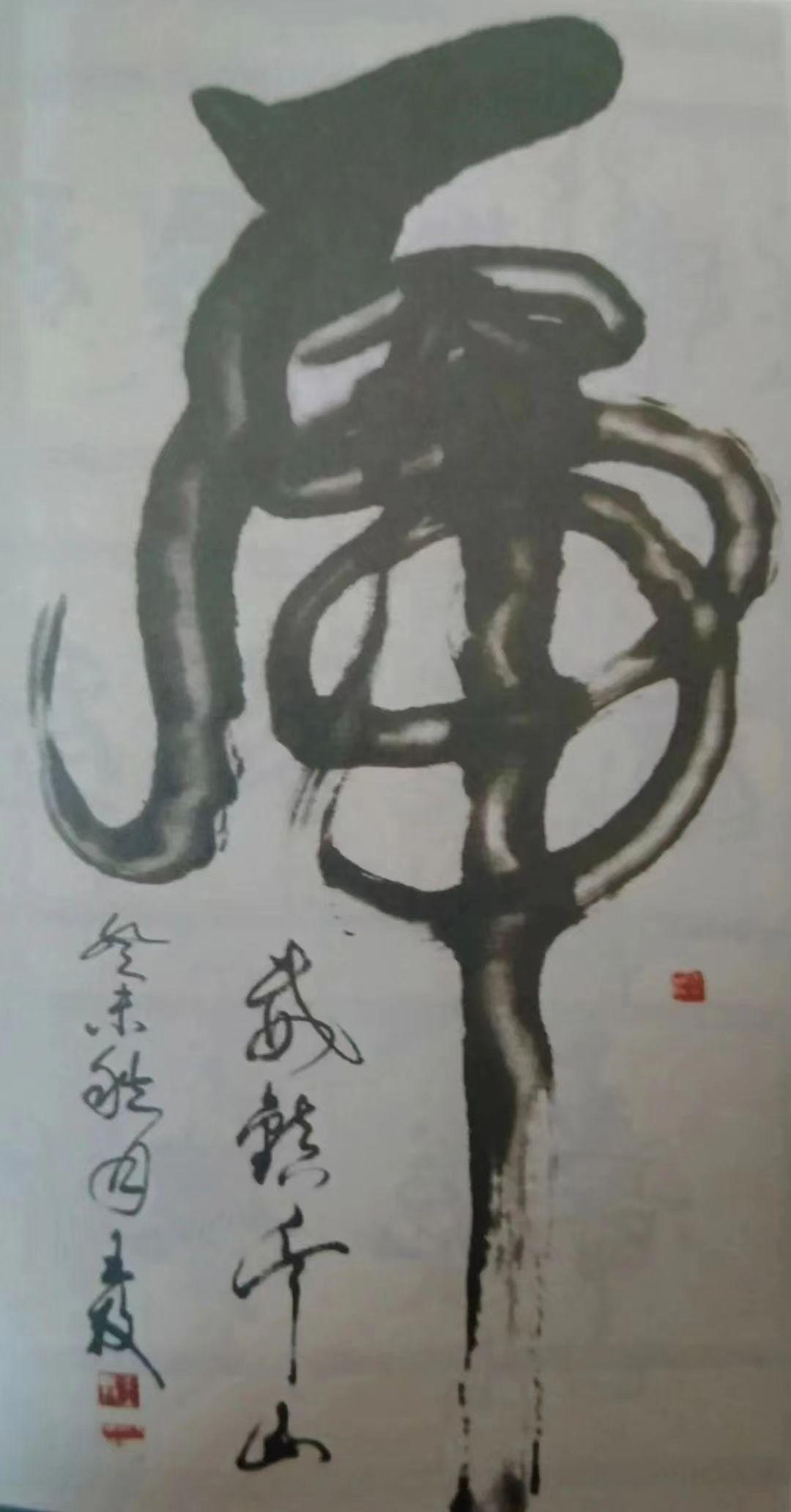 守正典雅·笔韵卓然——书法名家王牧百家媒体聚焦报道