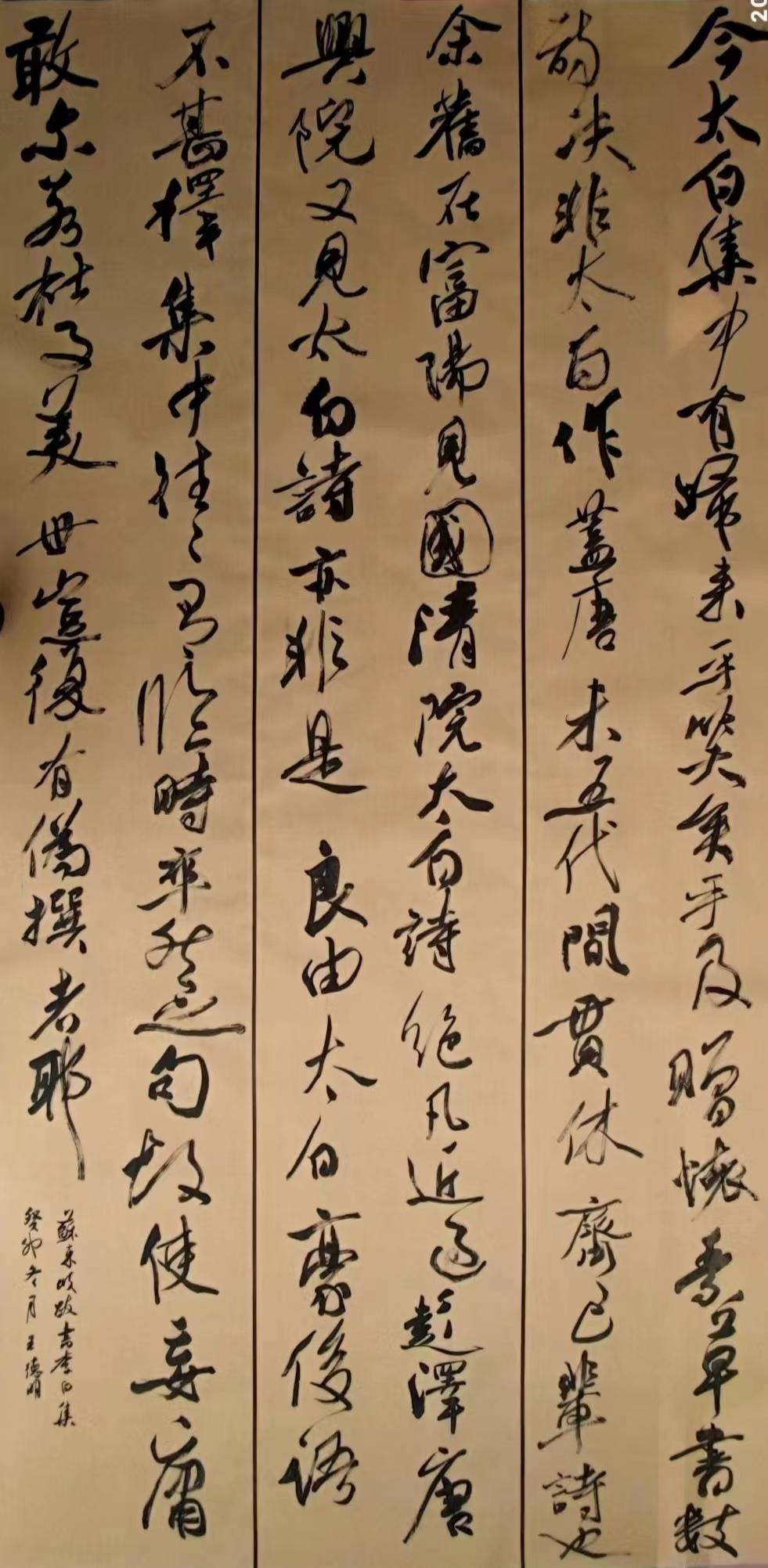 笔韵高健·妙笔传神——书法名家王德明百家媒体聚焦报道