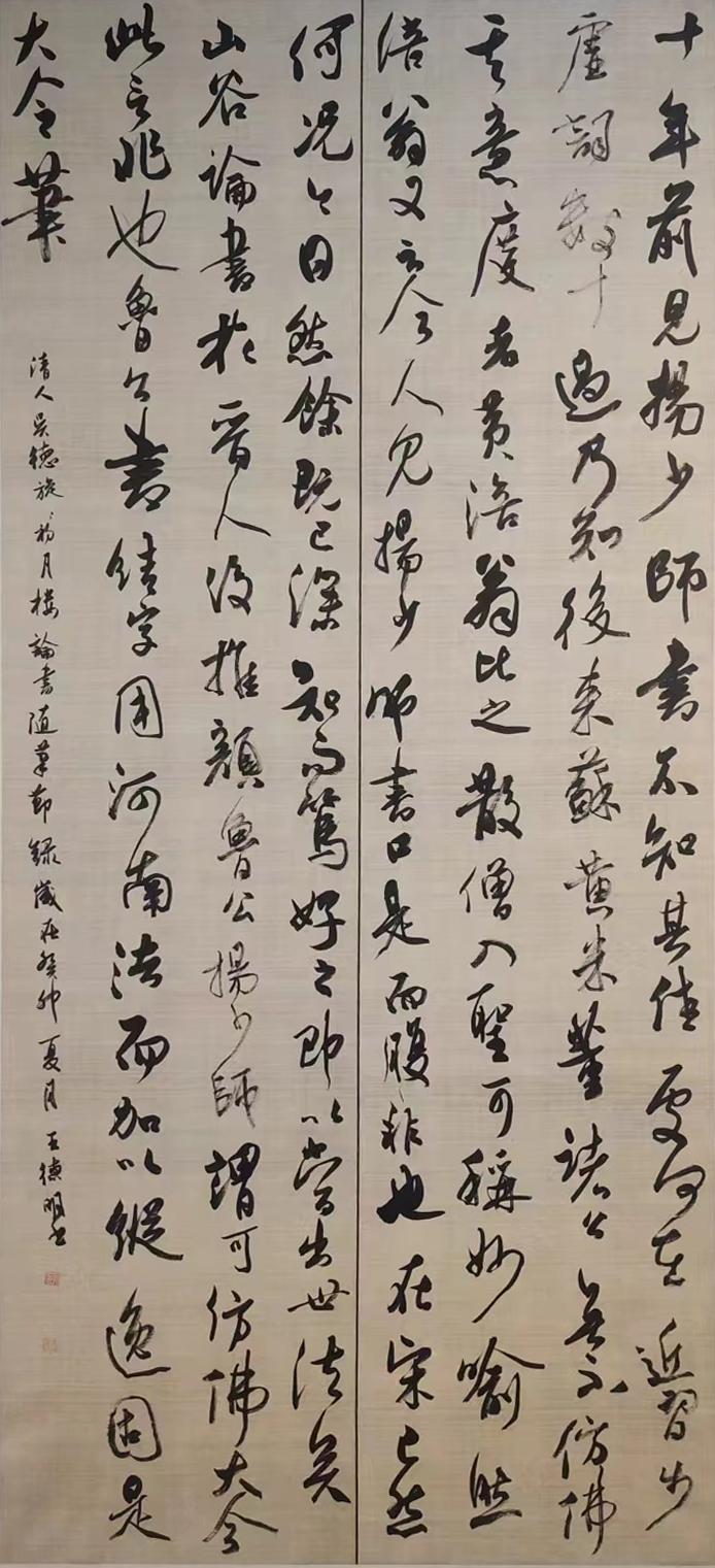 笔韵高健·妙笔传神——书法名家王德明百家媒体聚焦报道