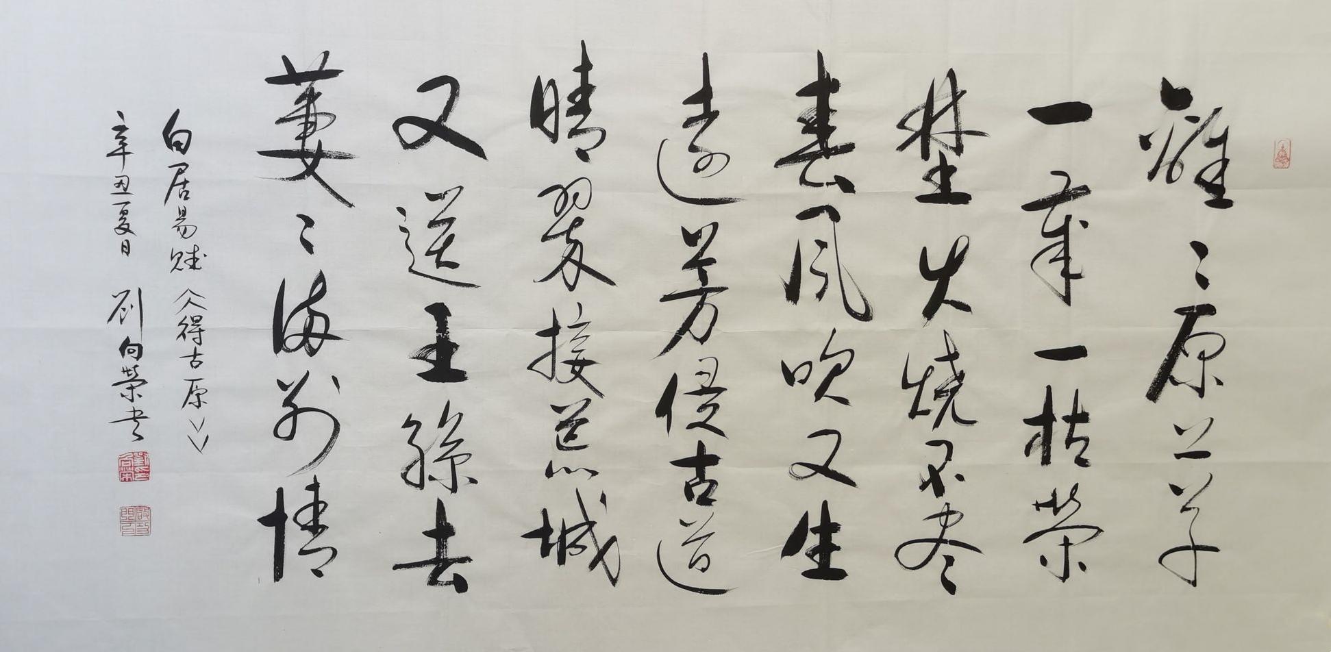 汲古博今·精研翰墨——书法名家刘向荣百家媒体聚焦报道