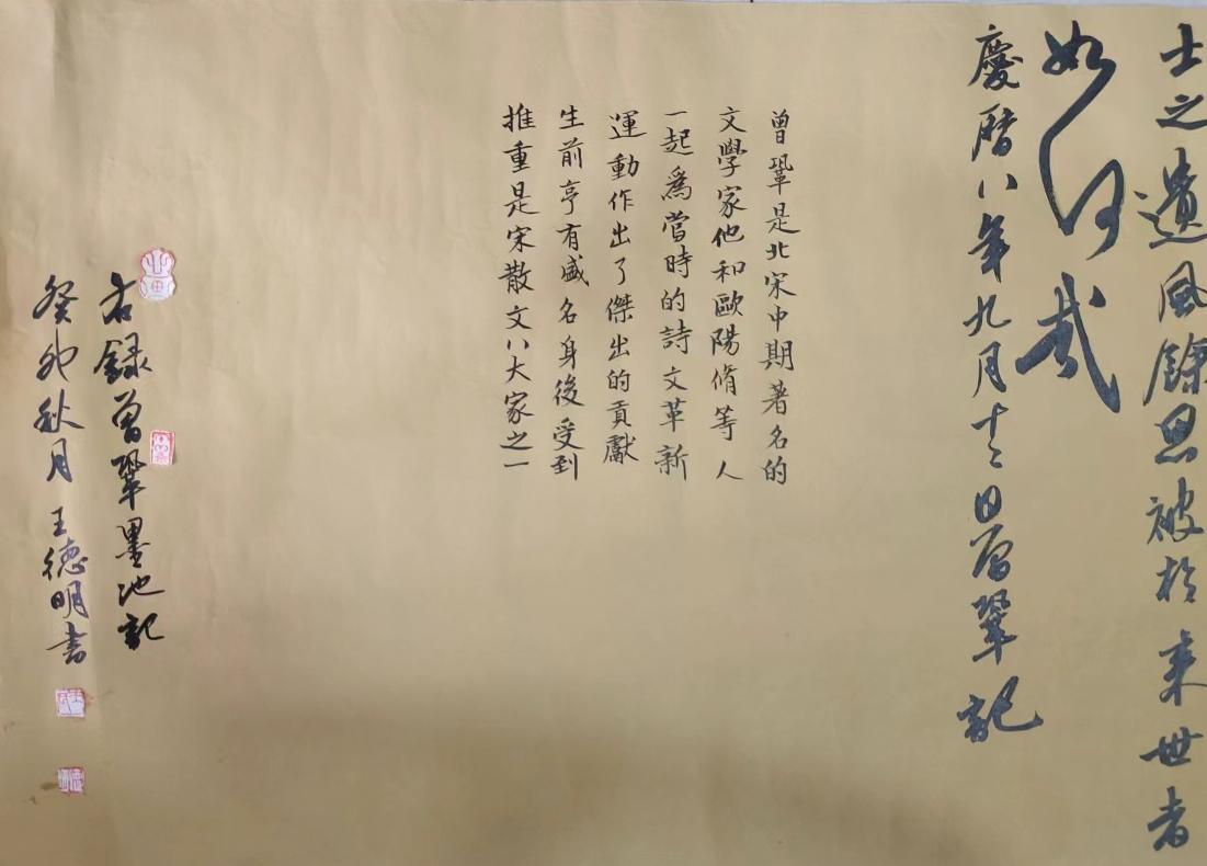 笔韵高健·妙笔传神——书法名家王德明百家媒体聚焦报道