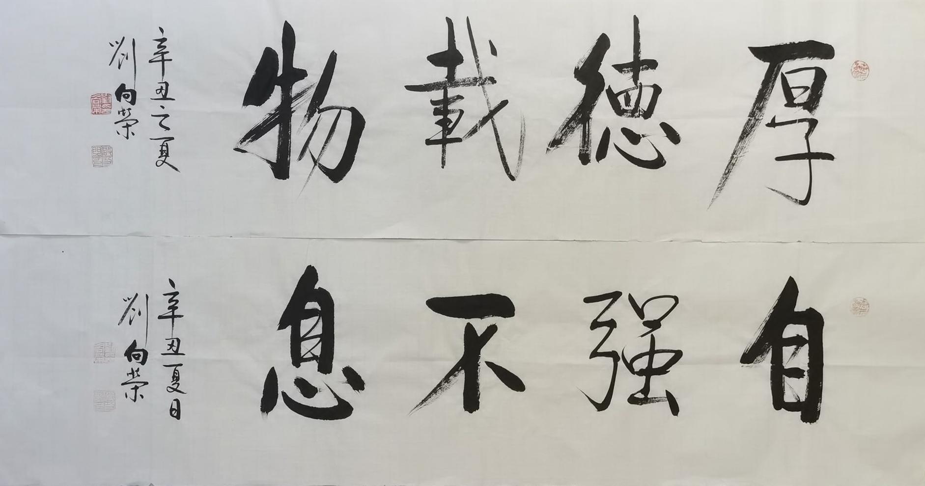 汲古博今·精研翰墨——书法名家刘向荣百家媒体聚焦报道