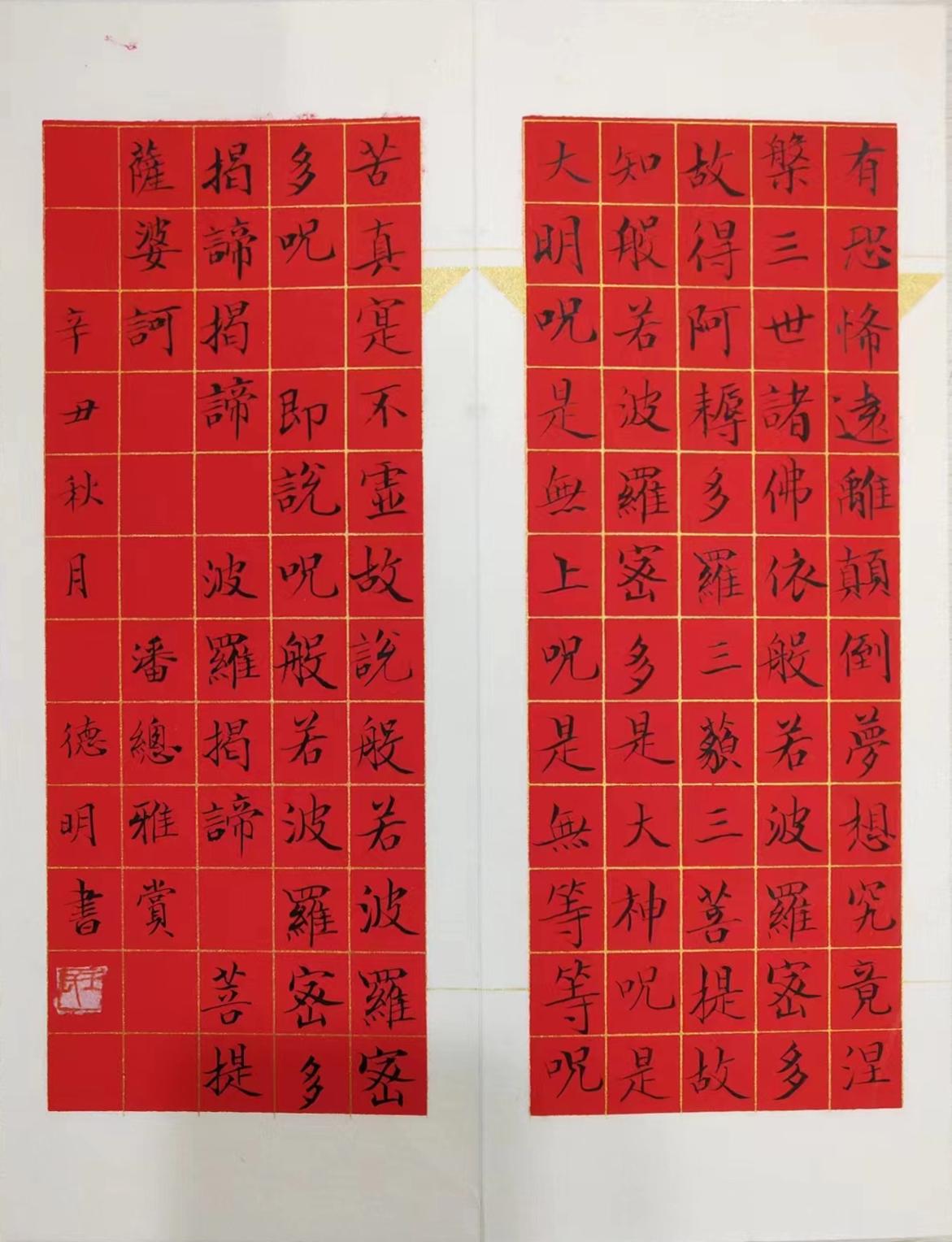 笔韵高健·妙笔传神——书法名家王德明百家媒体聚焦报道