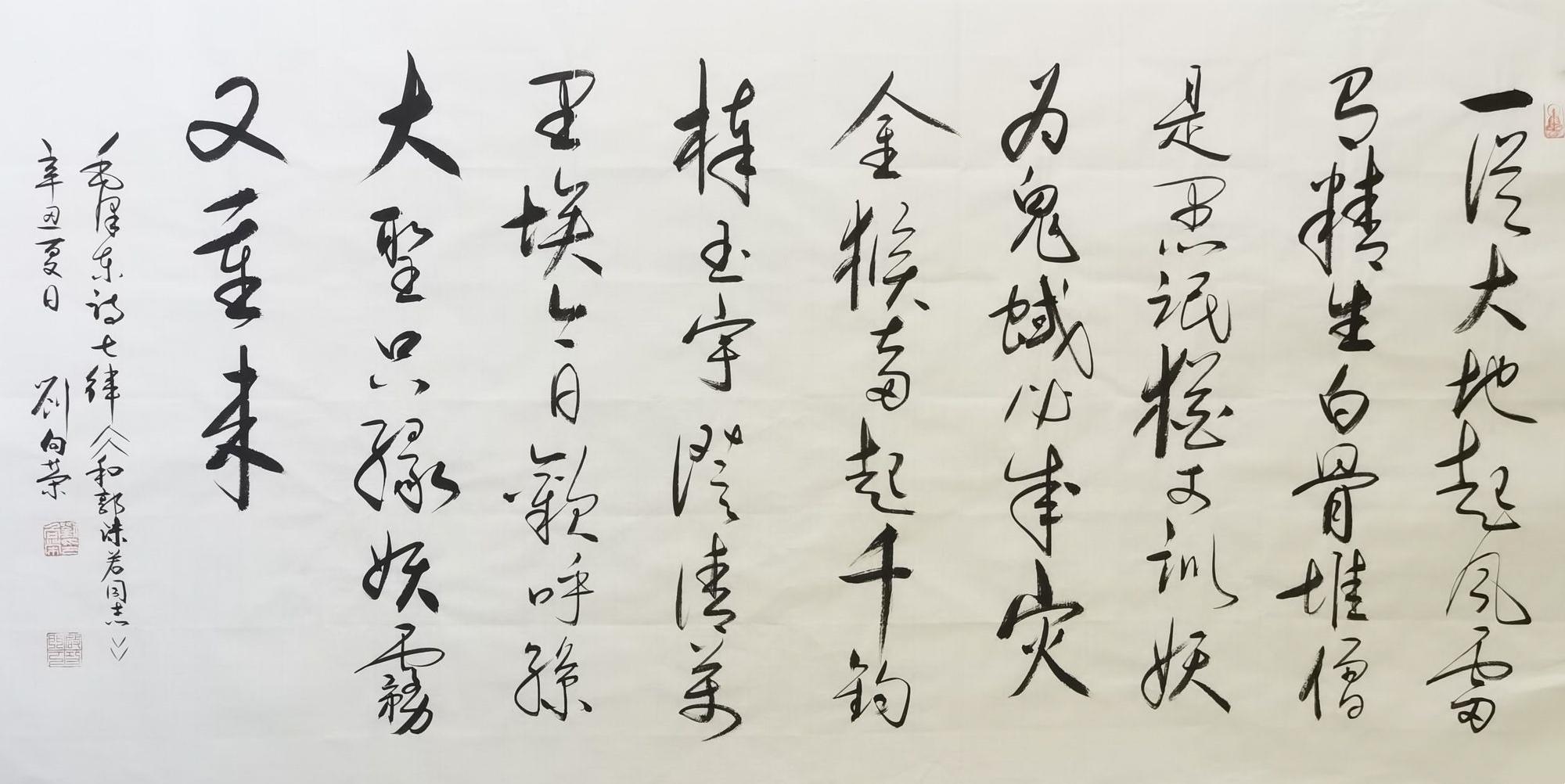 汲古博今·精研翰墨——书法名家刘向荣百家媒体聚焦报道