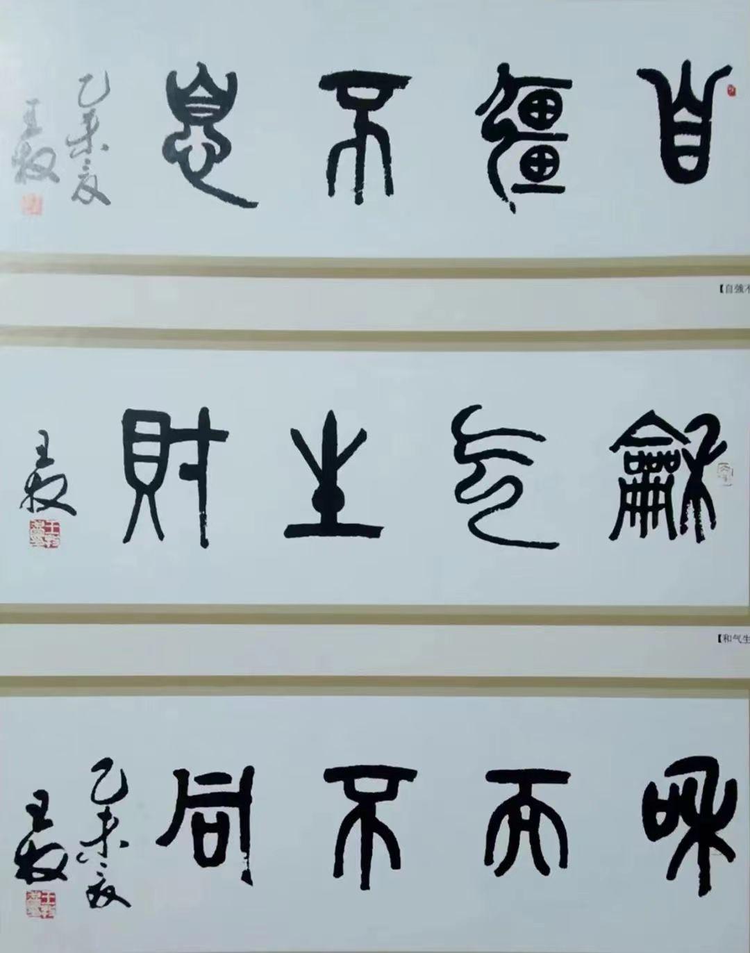 守正典雅·笔韵卓然——书法名家王牧百家媒体聚焦报道