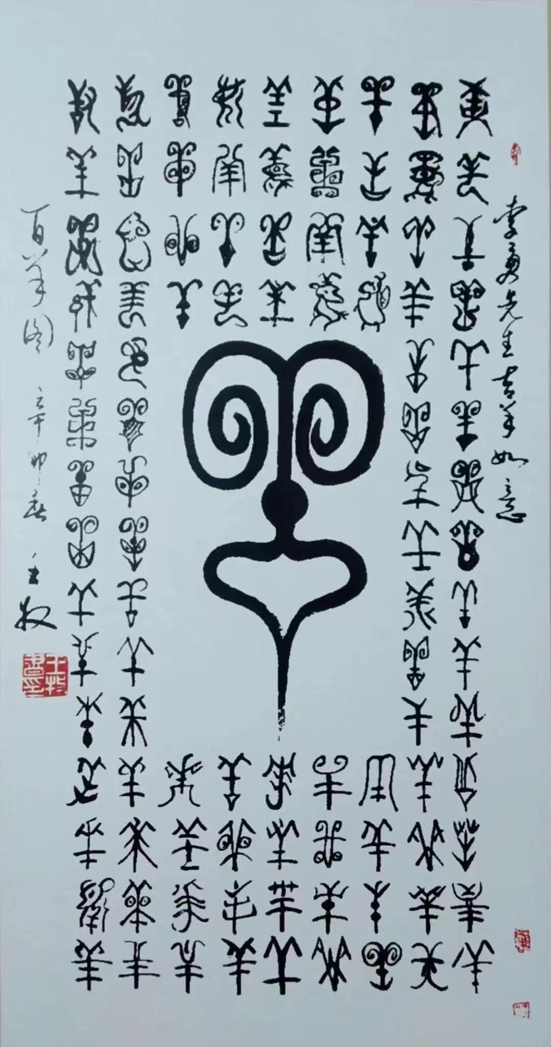 守正典雅·笔韵卓然——书法名家王牧百家媒体聚焦报道