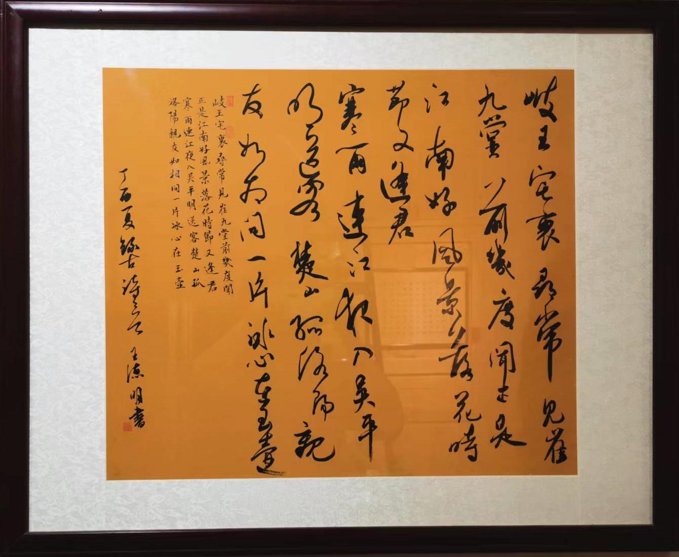 笔韵高健·妙笔传神——书法名家王德明百家媒体聚焦报道