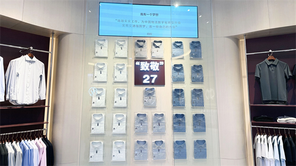 衬衫老罗全球首店正式启动，化身渠道“黑马”开拓品牌发展新阶段