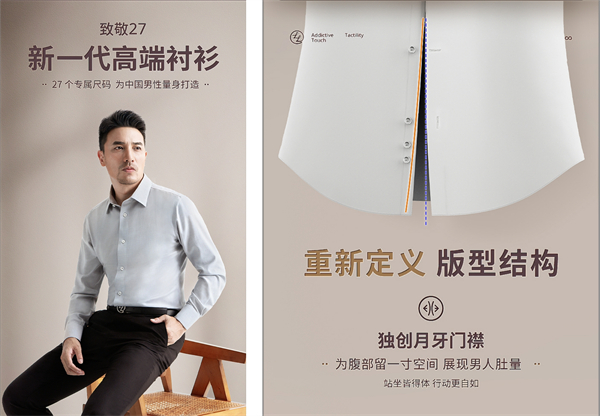 衬衫老罗全球首店正式启动，化身渠道“黑马”开拓品牌发展新阶段