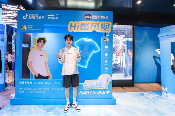 云冰T：鸿星尔克用303天，打造世界纪录认证冰感“战袍”