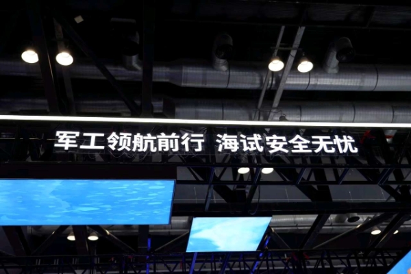 博雅工道携手南山港首次亮相第九届军博会