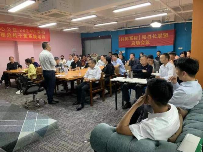 未来产业公益+T， 共同富裕秘书长联盟研讨会议顺利召开