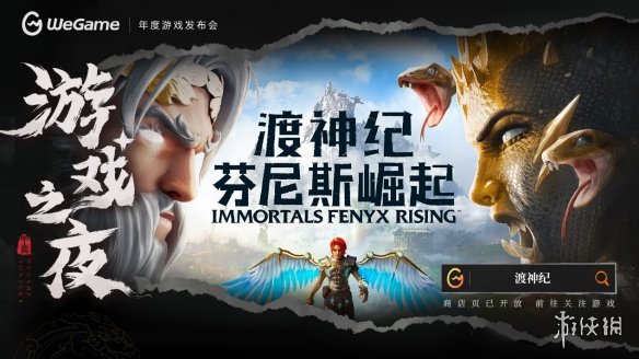 《黑神话：悟空》定价268元，8月20日同步上线WeGame！