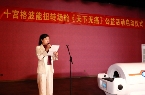 《天下无癌》大型公益行活动在京隆重举办