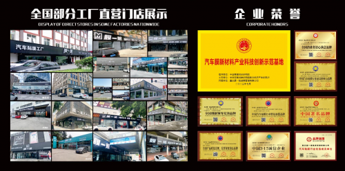 膜一姐：创新与实力并存的全国汽车贴膜先锋品牌