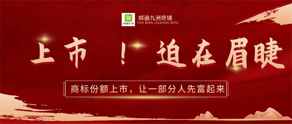 2024年度 “邮遍九洲” 将迈上数字化转型一个更高的台阶