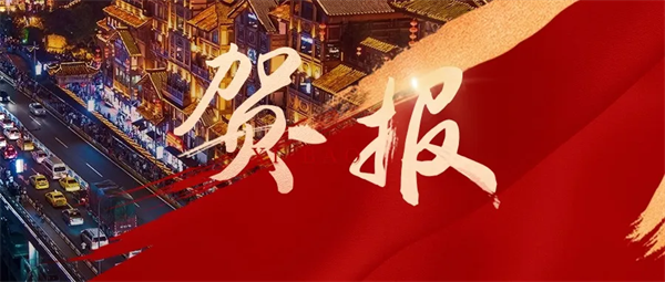 2024年度 “邮遍九洲” 将迈上数字化转型一个更高的台阶