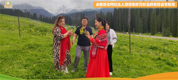 家好万好品牌工厂本源乳业质量月·全国百位网红达人溯源新疆自有牧场