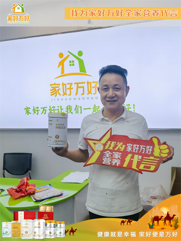 那拉集团家好万好品牌工厂本源乳业质量月百位网红溯源之旅