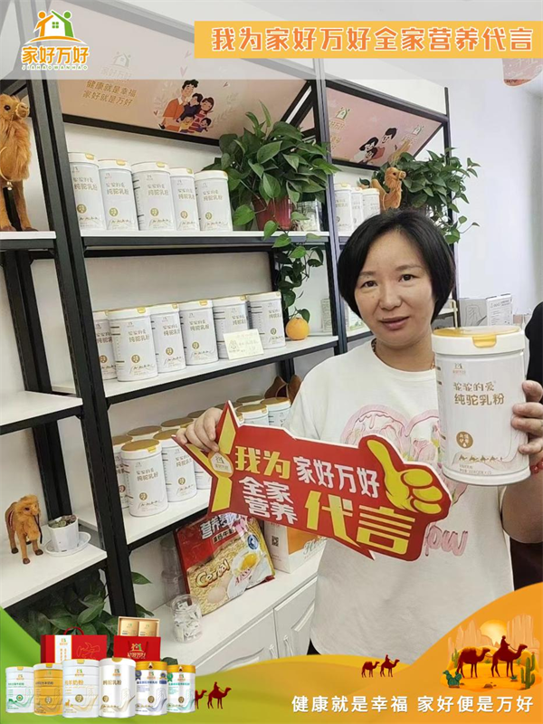 家好万好品牌工厂本源乳业质量月——守护奶源安全的品质承诺