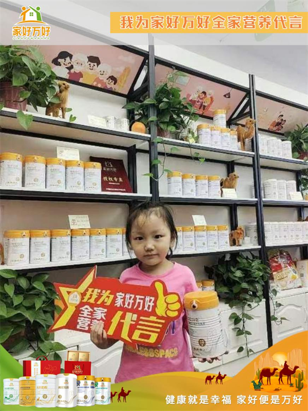 家好万好品牌工厂本源乳业质量月——守护奶源安全的品质承诺