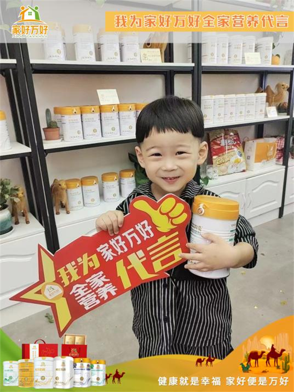 家好万好品牌工厂本源乳业质量月——守护奶源安全的品质承诺
