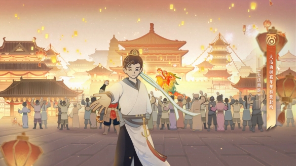 “轮回”将启！520发布会大话西游揭开江湖新篇章！