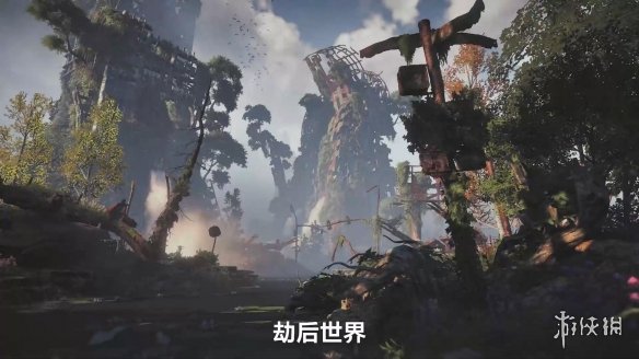 《地平线：零之曙光》新预告公布！5月31日上线Wegame