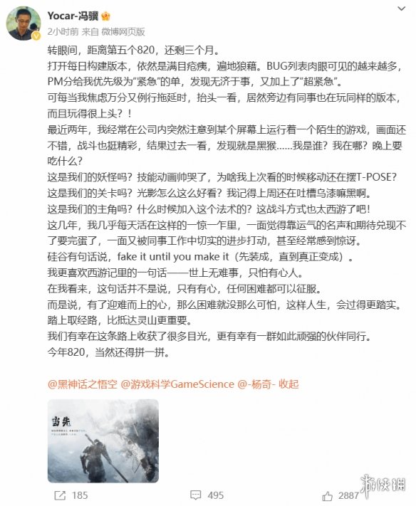 游侠早报：《黑神话》新预告/价格！《对马岛》超火爆