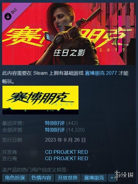 Steam特惠：《饥荒》只要6块钱！《往日之影》便宜卖