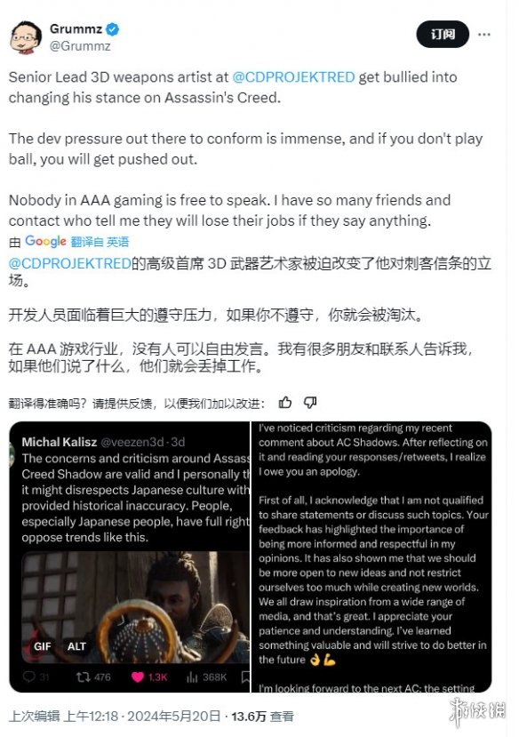 没有言论自由！CDPR开发者被迫改变对《AC影》的立场