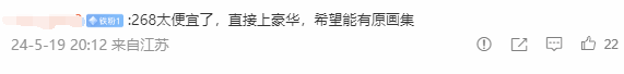 《黑神话》价格引发“众怒”！网友：卖得太便宜了！
