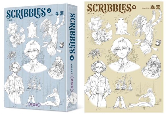 森熏涂鸦集《SCRIBBLES〈WIDE版〉》 展开限期预购